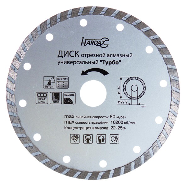 Диск отрезной алмазный универсальный "Турбо" 180х22,2мм Hardax 37-1-109