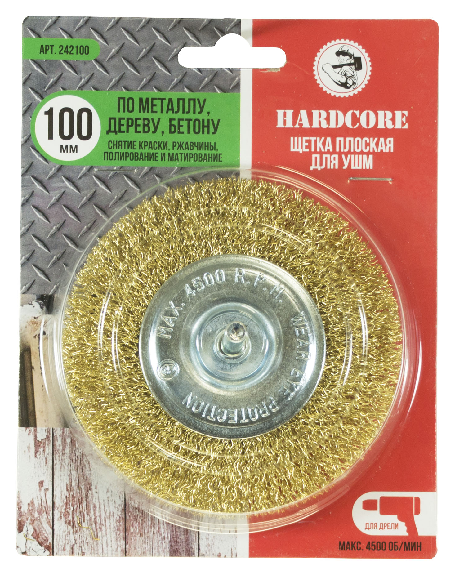 Щетка плоская для дрели 100 мм, латунир. волнистая проволока "Hardcore" 242100