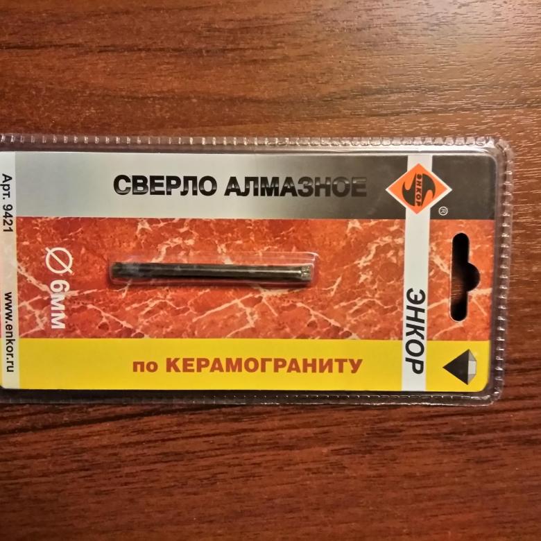 ВВД Сверло д/керамогранита ф 6мм алм, хв 6гр, сух. рез ЭНКОР 48320