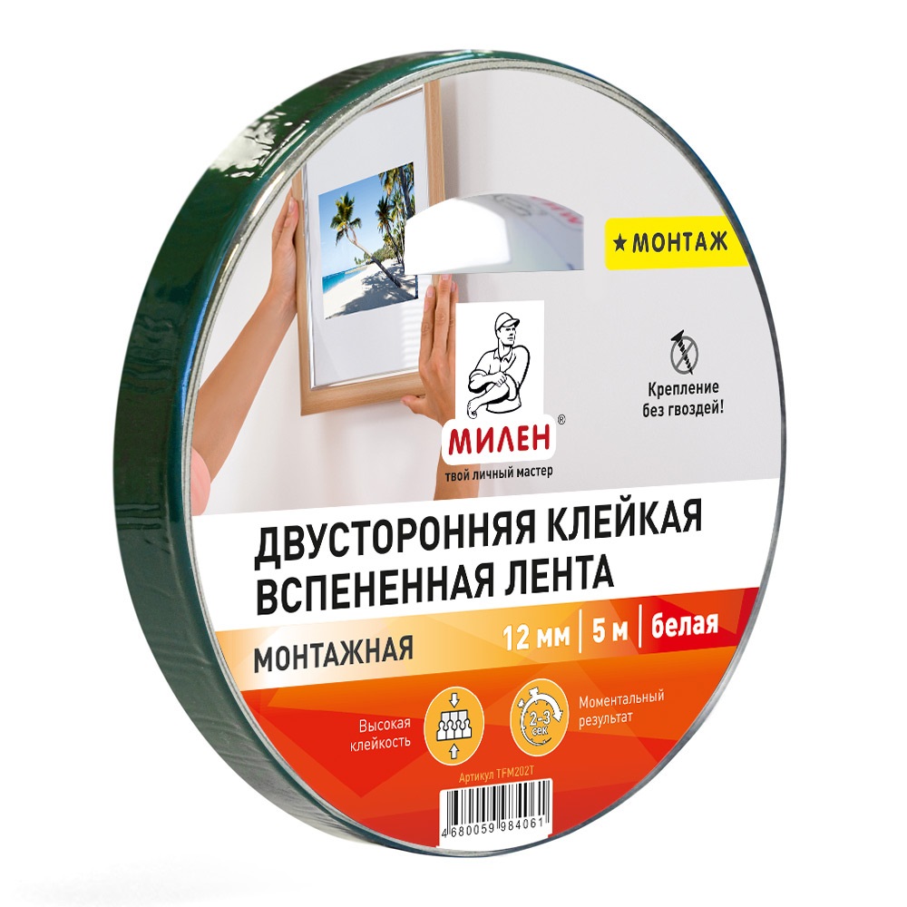 TFМ202T Двусторонняя монтажная лента 12мм х 5м белая МИЛЕН/12