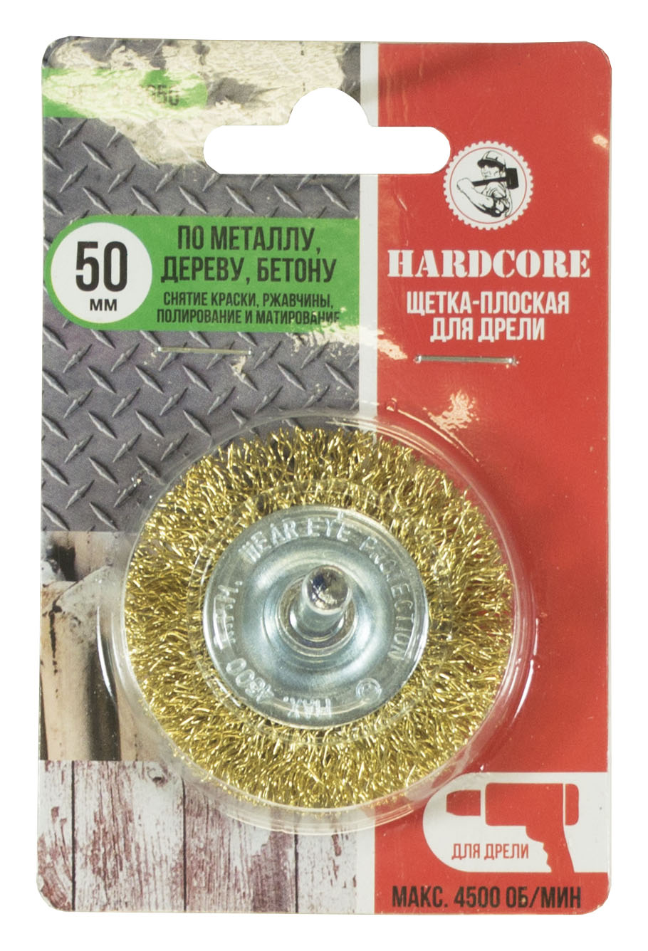 Щетка плоская для дрели  50 мм, латунир. волнистая проволока "Hardcore" 242050