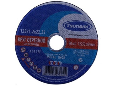 115х2,5х22 Круг отрезной по металлу TSUNAMI