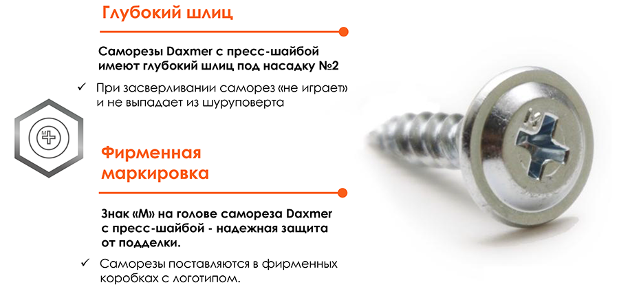 4,2х32 Саморез прессшайба Daxmer Pro, цинк,  500 