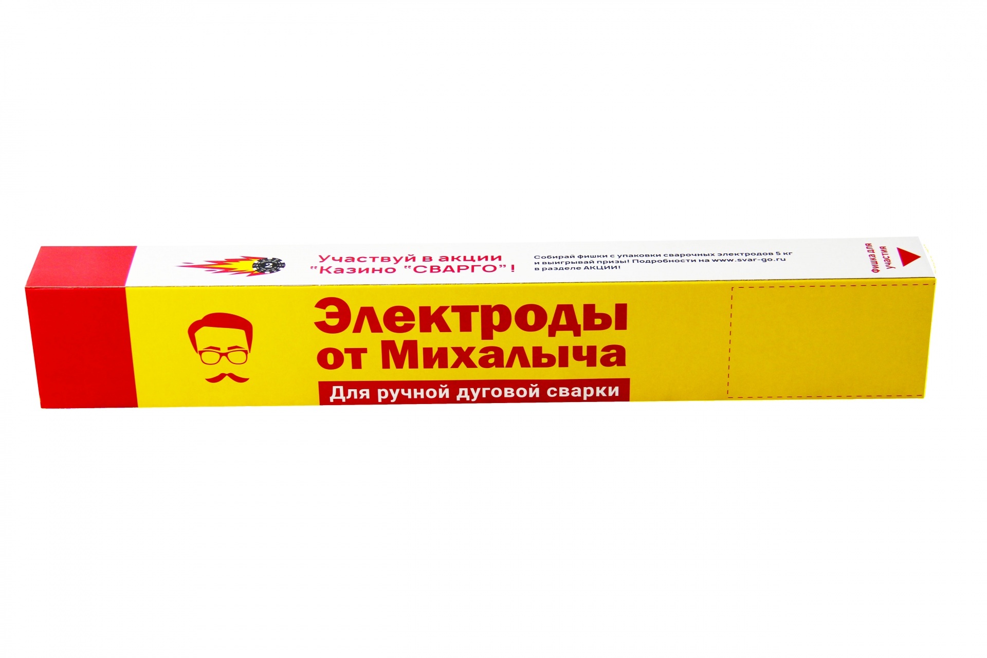 Электроды от Михалыча 46МК d=3,0 мм (2,5кг)