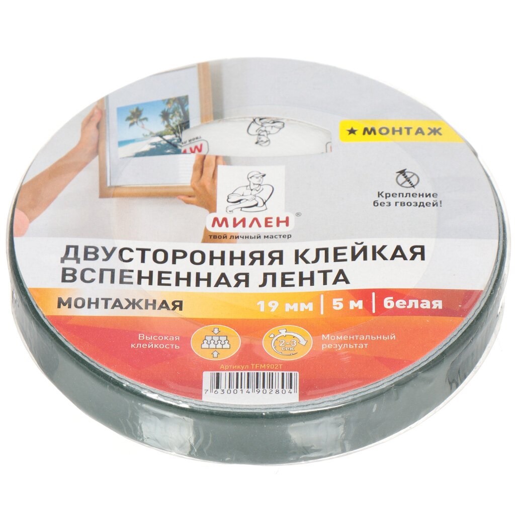TFМ902T Двусторонняя монтажная лента 19мм х 5м белая МИЛЕН/12