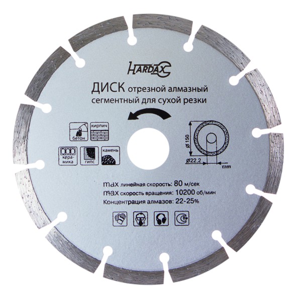Диск отрезной алмазный сегментный 230х22,2мм Hardax 37-1-013