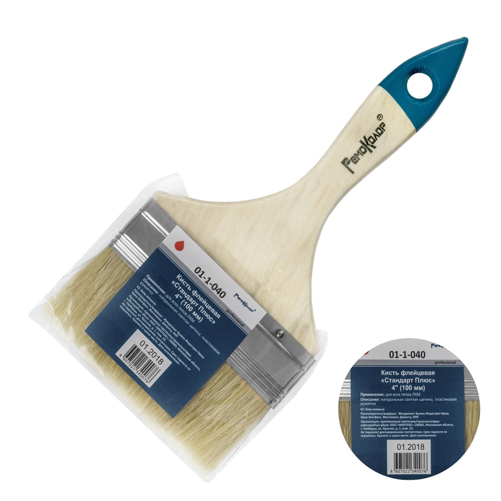 ВВД Кисть плоская "Стандарт Универсал" 4" 01-1-040