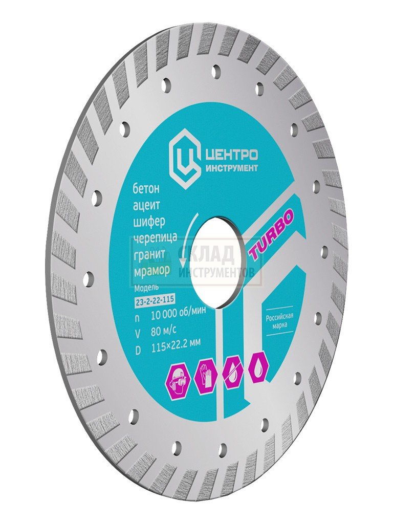 Диск турбо универсальный рез 23-2-22-125 (0245) ЦИ