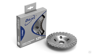 ВВД Чашка шлифовальная алмазная Турбо 125х22,23 мм DIAFORCE TURBO 520003 (500024)