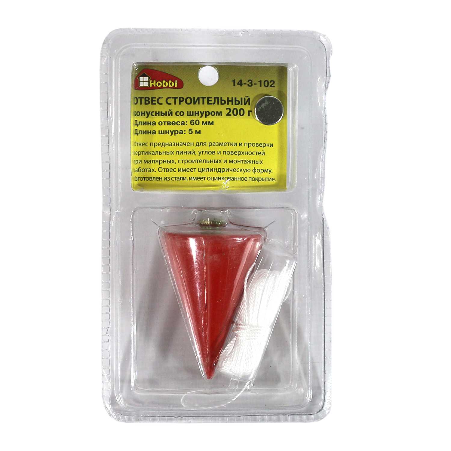 Отвес малярный "Конус" 200г, длина шнура 5 м 14-3-102