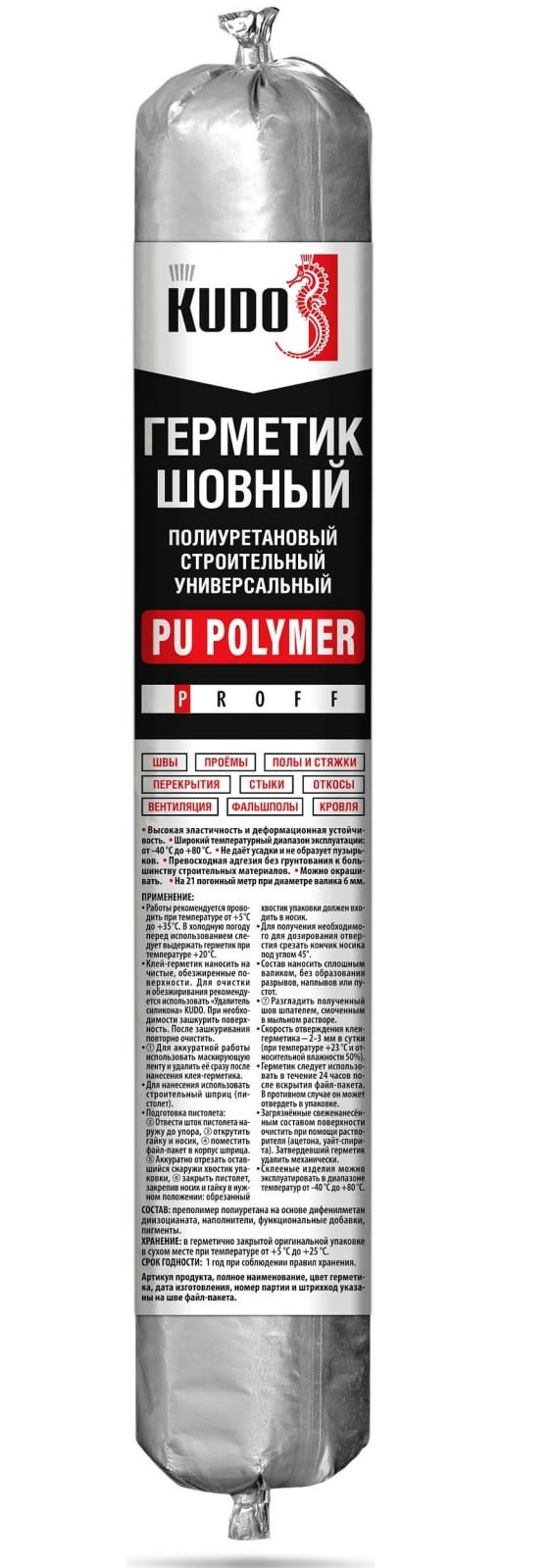 ВВД Герметик однокомп полиуретановый шовный KUDO Proff PU 40 серый RAL 7004,600 м KSP-453