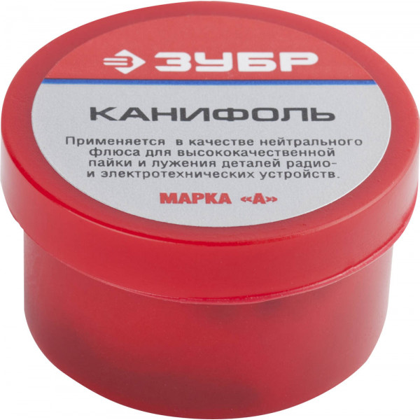 ВВД Канифоль для паяльных работ пластиковая банка ЗУБР 20г 55470-020