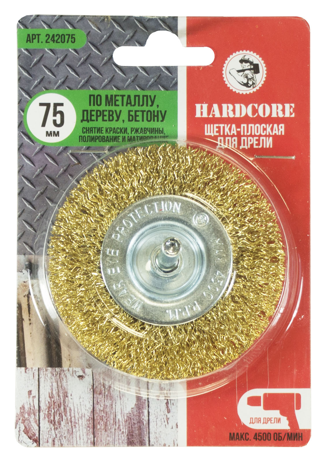 Щетка плоская для дрели  75 мм, латунир. волнистая проволока "Hardcore" 242075