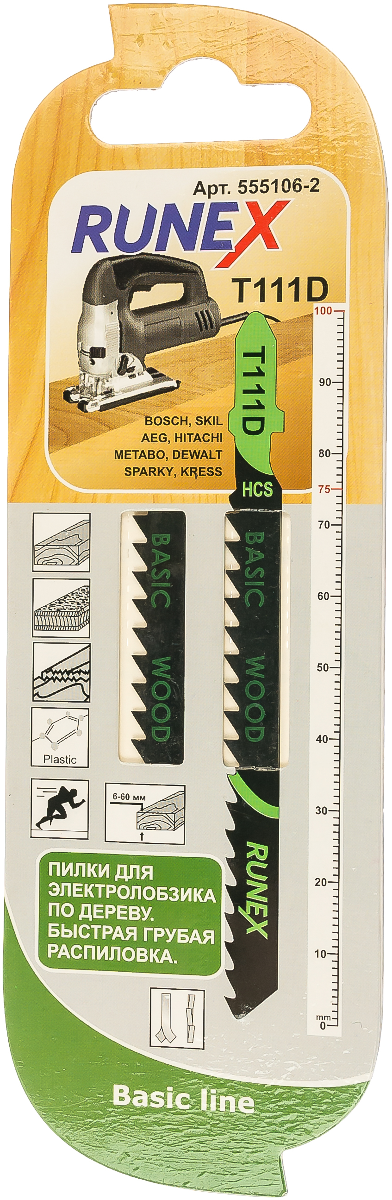 Пилки 100x75 мм 6 з/д(древес.,фанера,ДСП h=6-60mm) быстр распил.T111D 2шт/уп "Runex" 555106-2 (5)