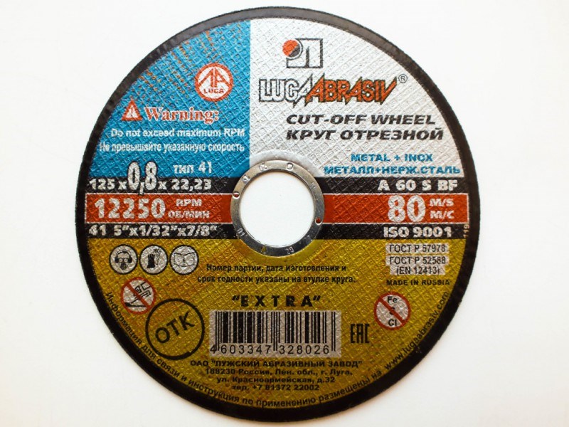 Круг отрезной по металлу LUGA 115х1,0х22 (25)