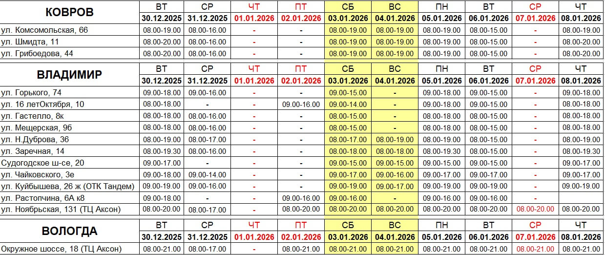 РР на 2026(1).jpg