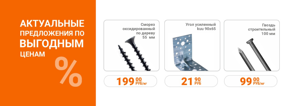 Сезонная акция в Крепстор! Сезонная акция в Крепстор!