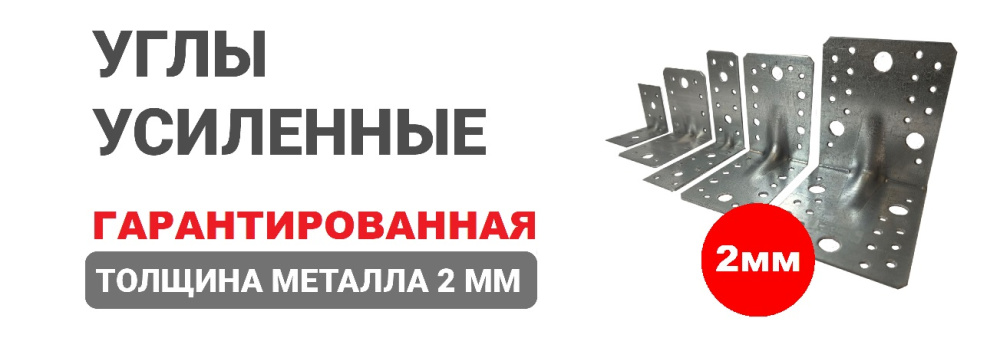 Перфорированный крепеж, толщина 2 мм
