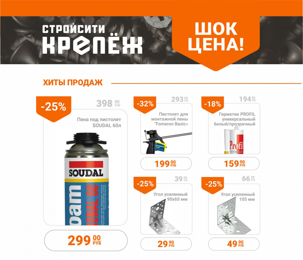 Скидки в июне - до 40%! Скидки в июне - до 40%!